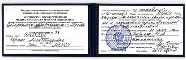 Сертификат — Бабалян Ирина Александровна