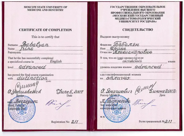 Сертификат — Бабалян Ирина Александровна
