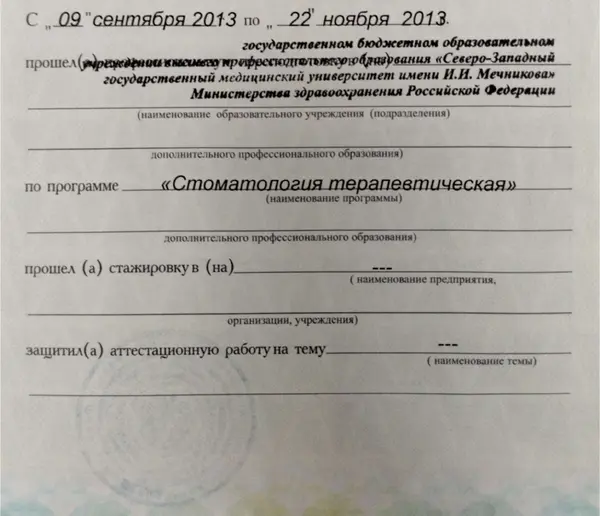 Сертификат — Гарна Татьяна Владимировна
