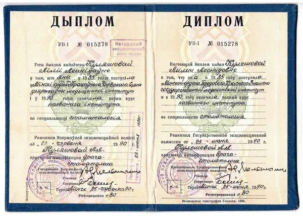 Сертификат — Кулешова Лилия Леонидовна