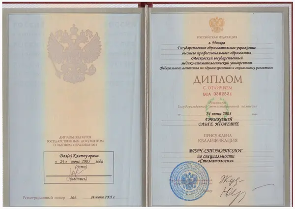 Сертификат — Панфёрова Ольга Игоревна