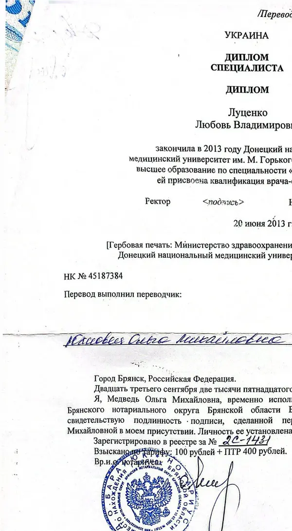 Сертификат — Судникович Любовь Владимировна