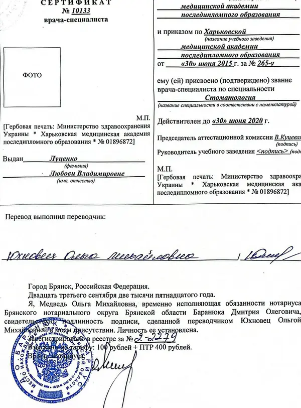 Сертификат — Судникович Любовь Владимировна
